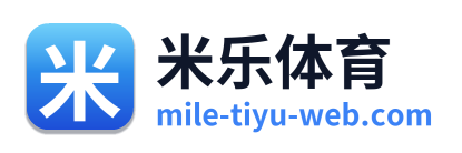 米乐体育